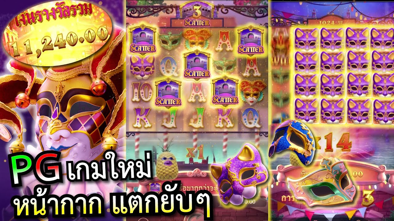 เว็บตรงสล็อต แตกง่าย 2021 ฝากถอน ไม่มี ขั้นต่ำ