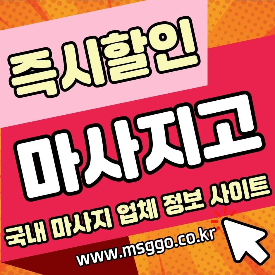 안산출장마사지: 당신의 일상에 여유와 활력을 더하다 안산출장마사지: 당신의 일상에 여유와 활력을 더하다